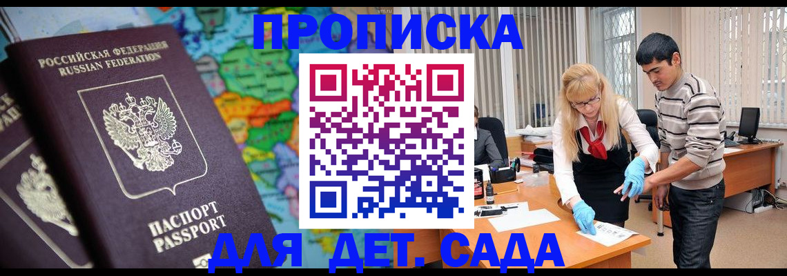 прописка для работы в Ряжске