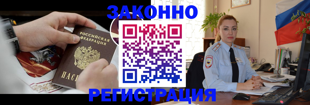 прописка в Ряжске