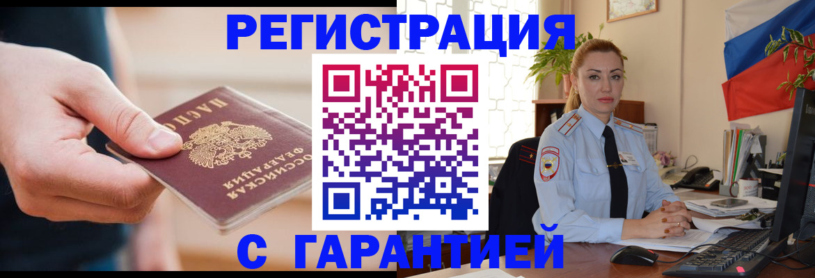 временная регистрация гарантия в Ряжске