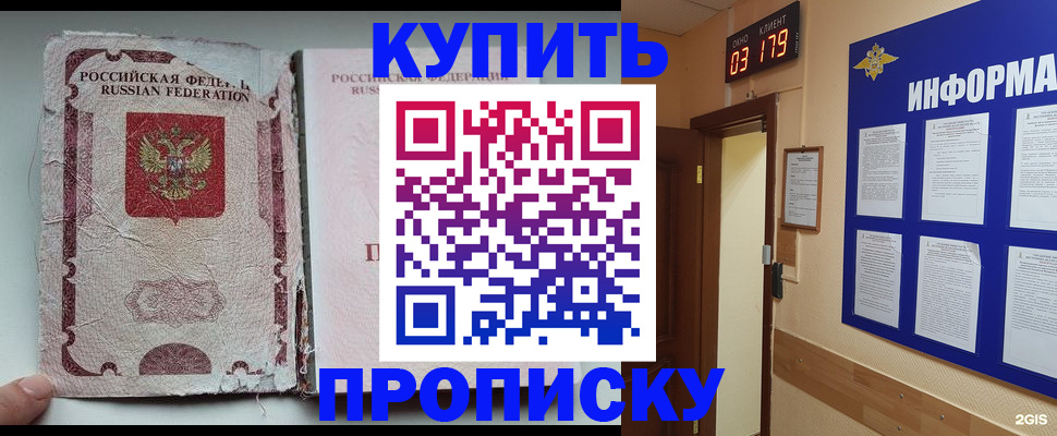 временная регистрация в Ряжске