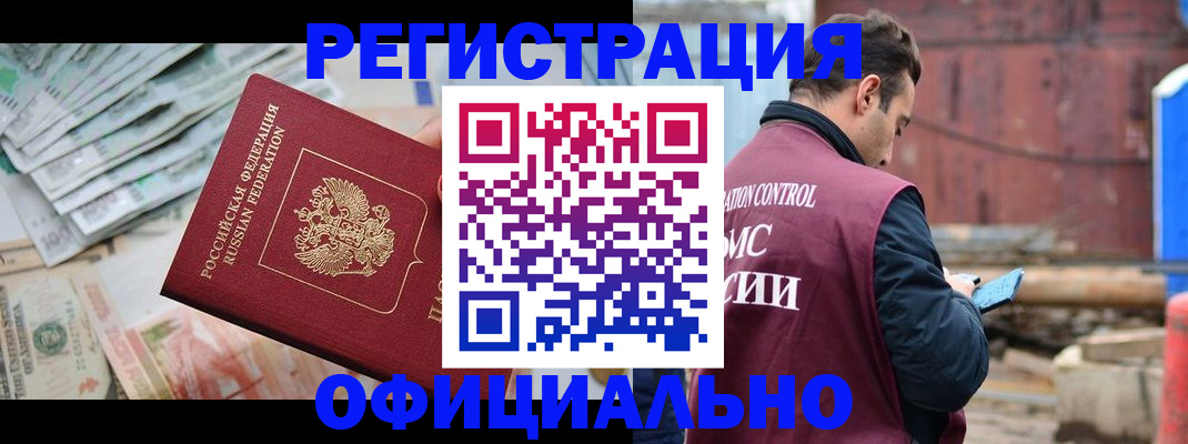 прописка иностранных граждан в Ряжске