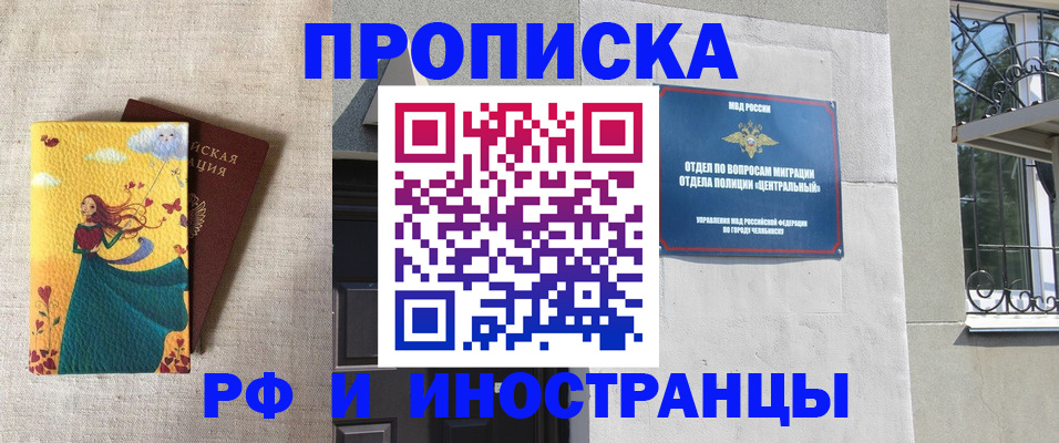 временная регистрация для всех в Ряжске